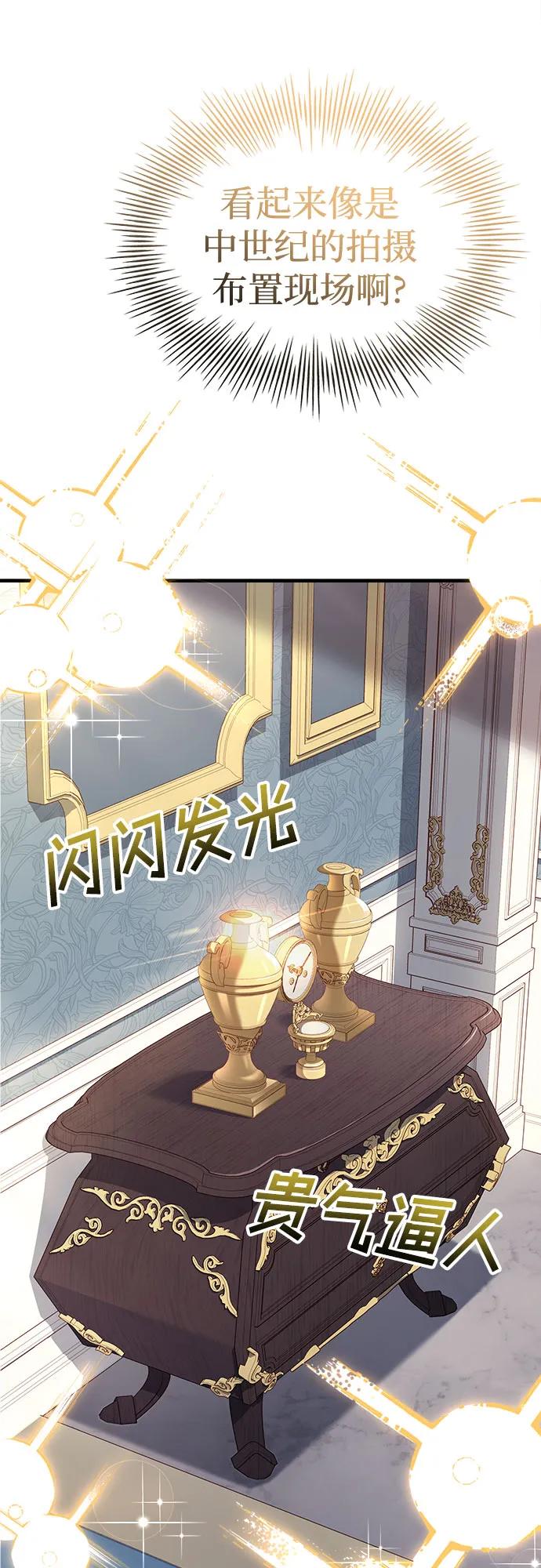 《卖药的皇太子》第1话 第20页
