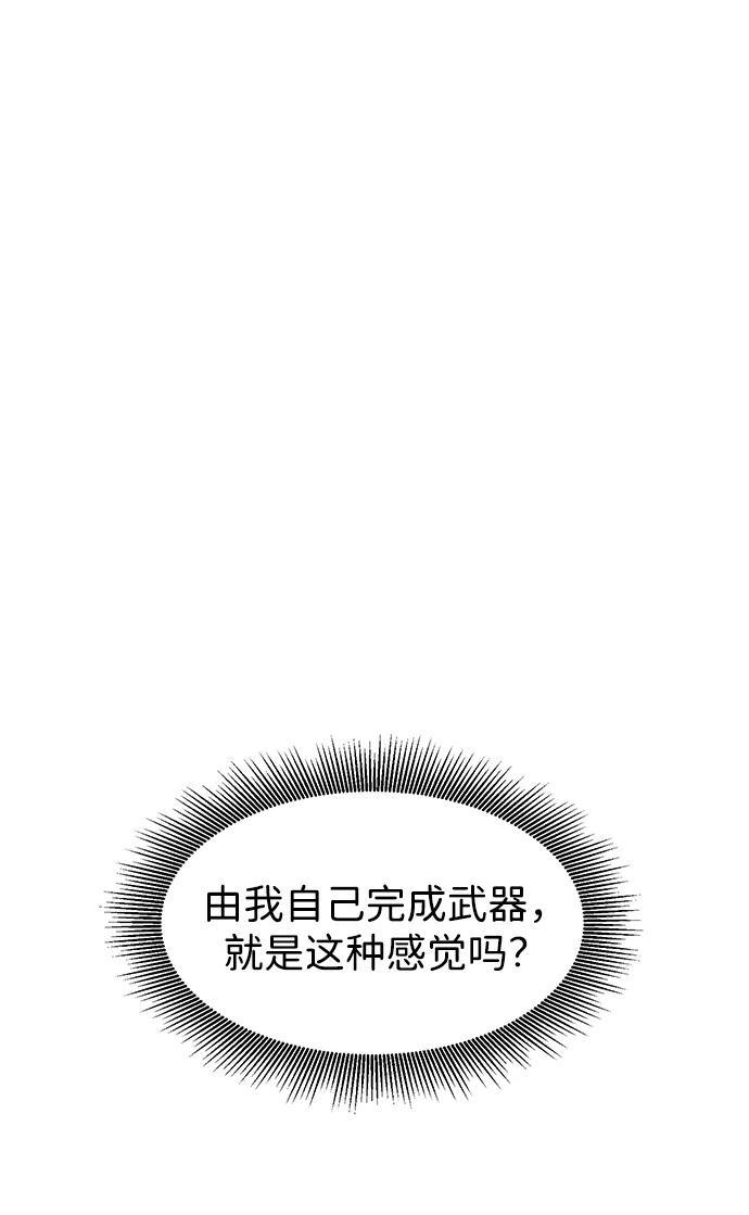 《无限升级in武林》[第99话] 池鱼之殃 第2页