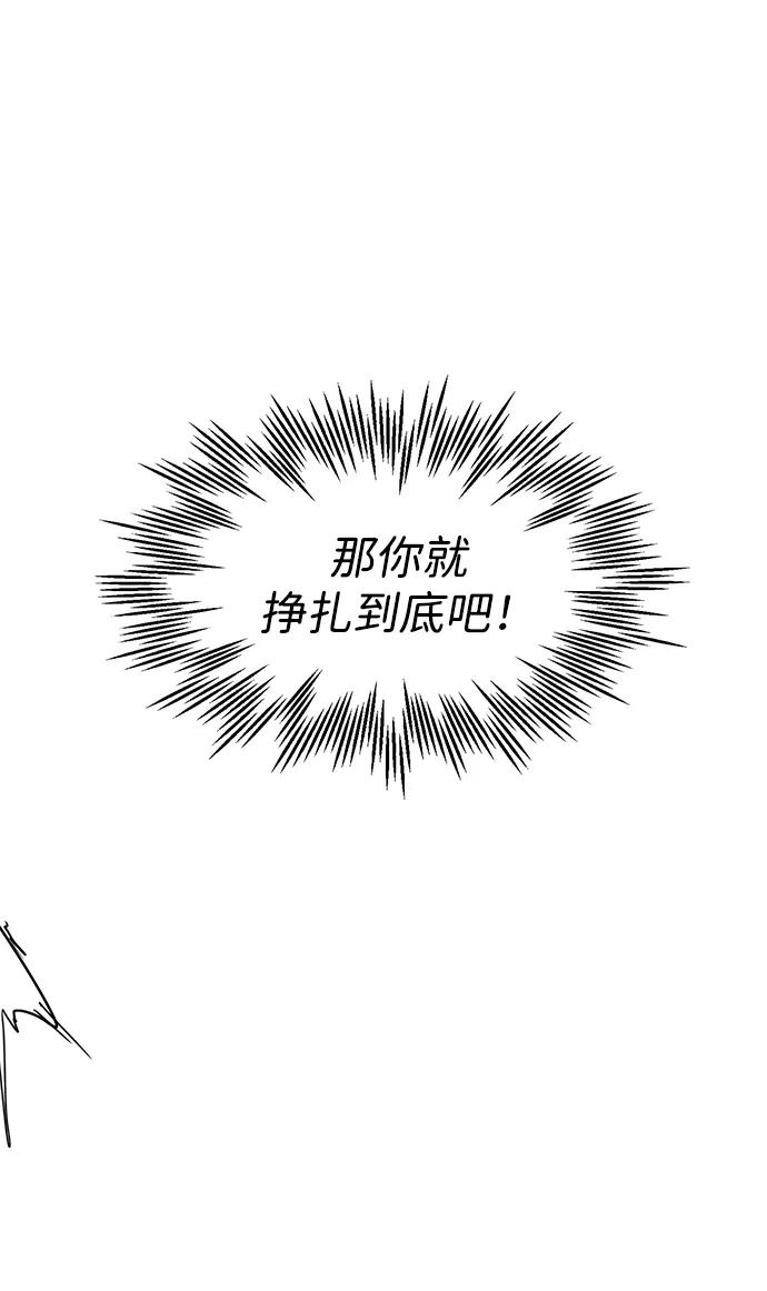 《无限升级in武林》[第99话] 池鱼之殃 第27页