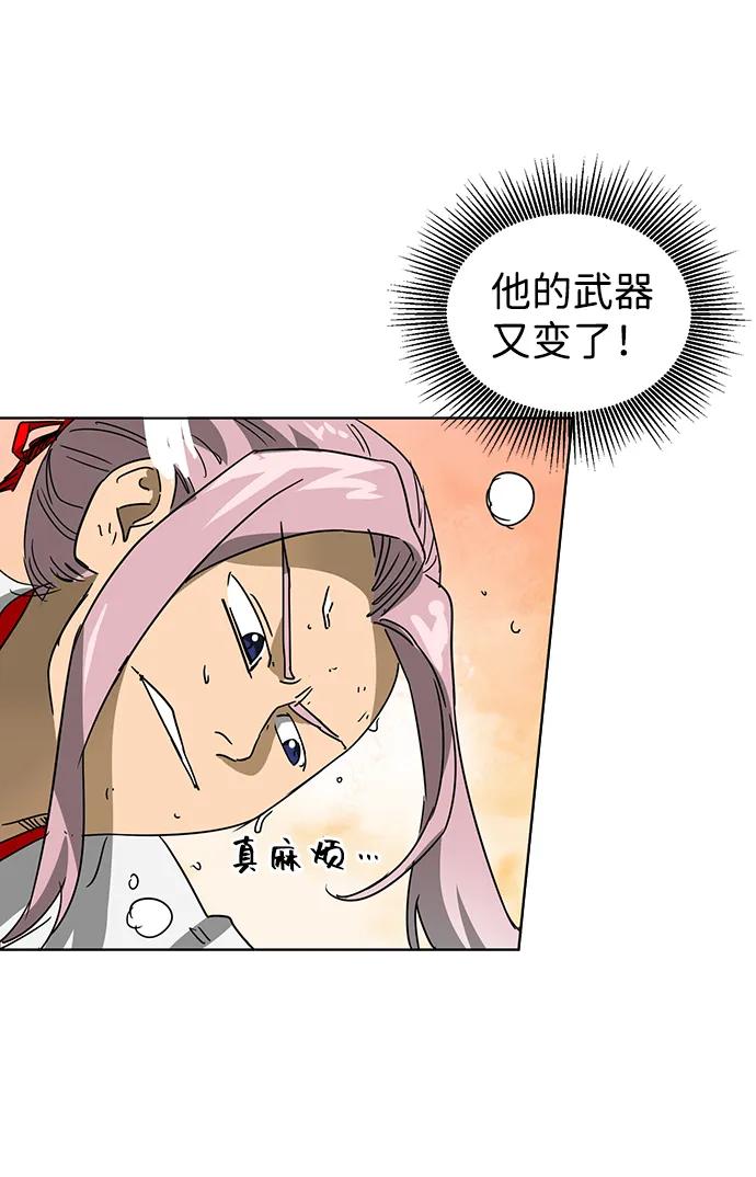 《无限升级in武林》[第99话] 池鱼之殃 第52页