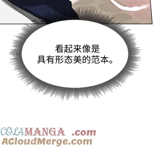 《无限升级in武林》[第99话] 池鱼之殃 第37页