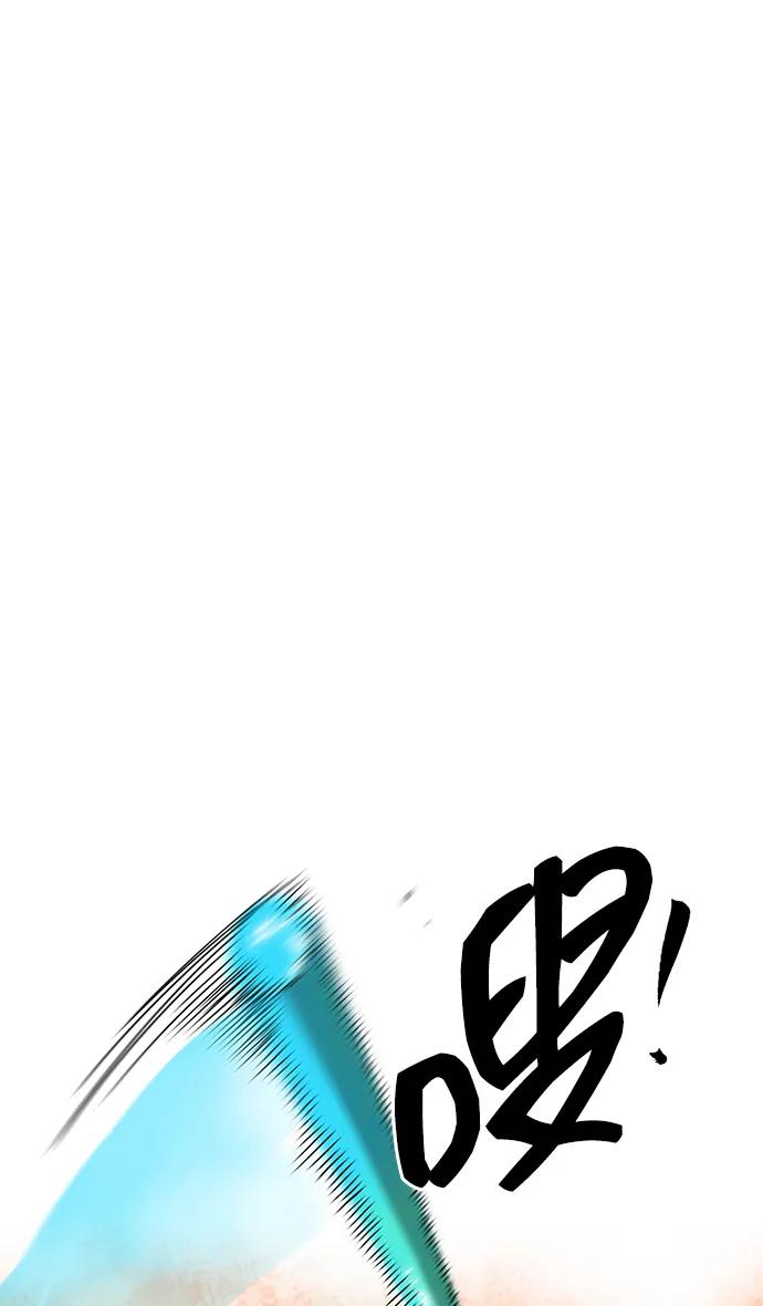 《无限升级in武林》[第99话] 池鱼之殃 第50页
