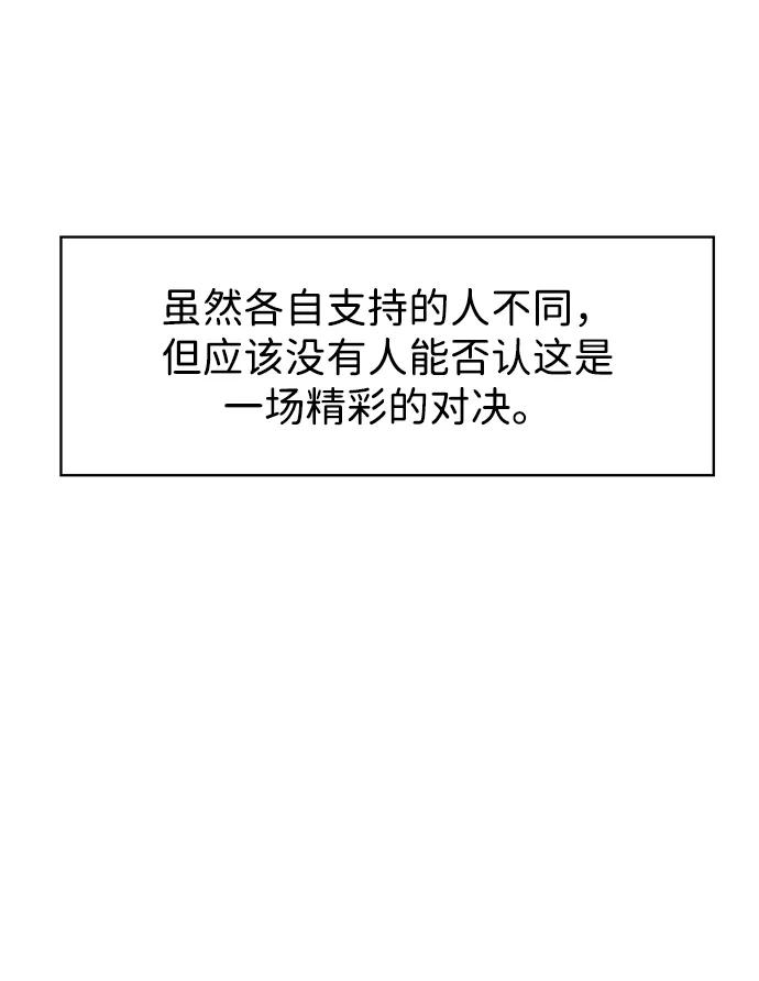 《无限升级in武林》[第99话] 池鱼之殃 第43页
