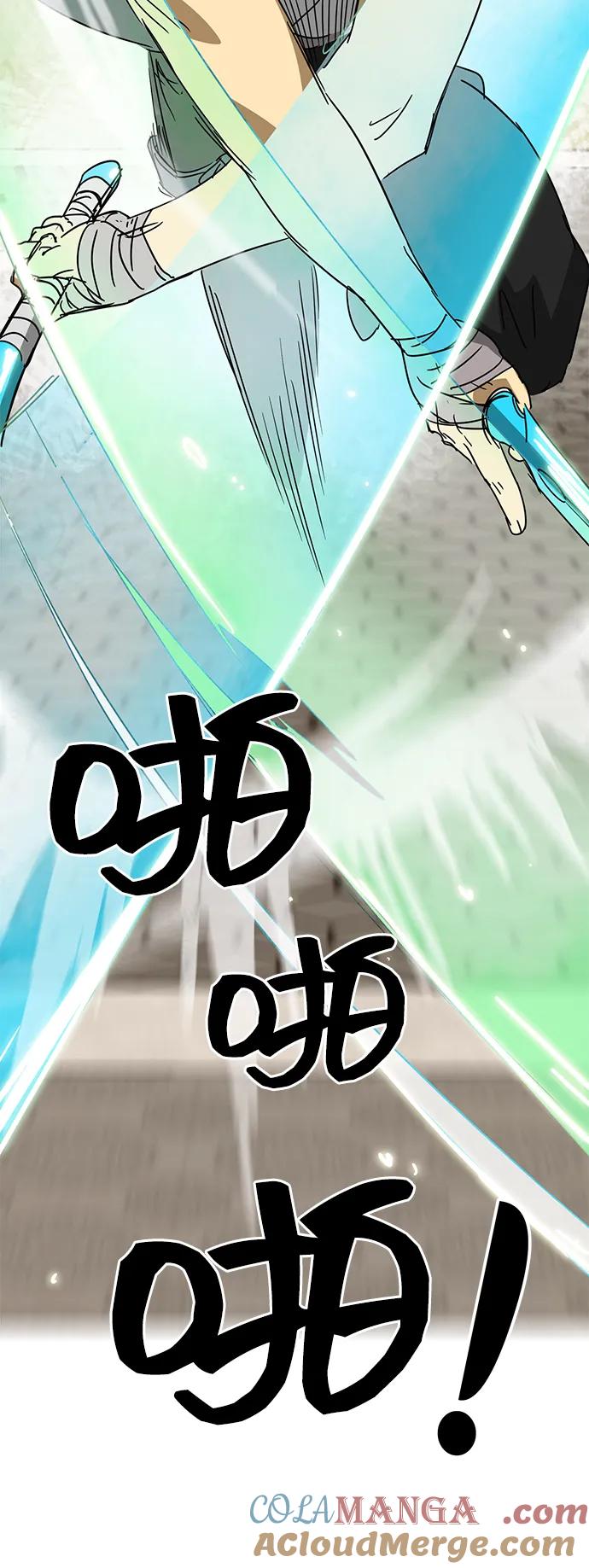 《无限升级in武林》[第99话] 池鱼之殃 第13页