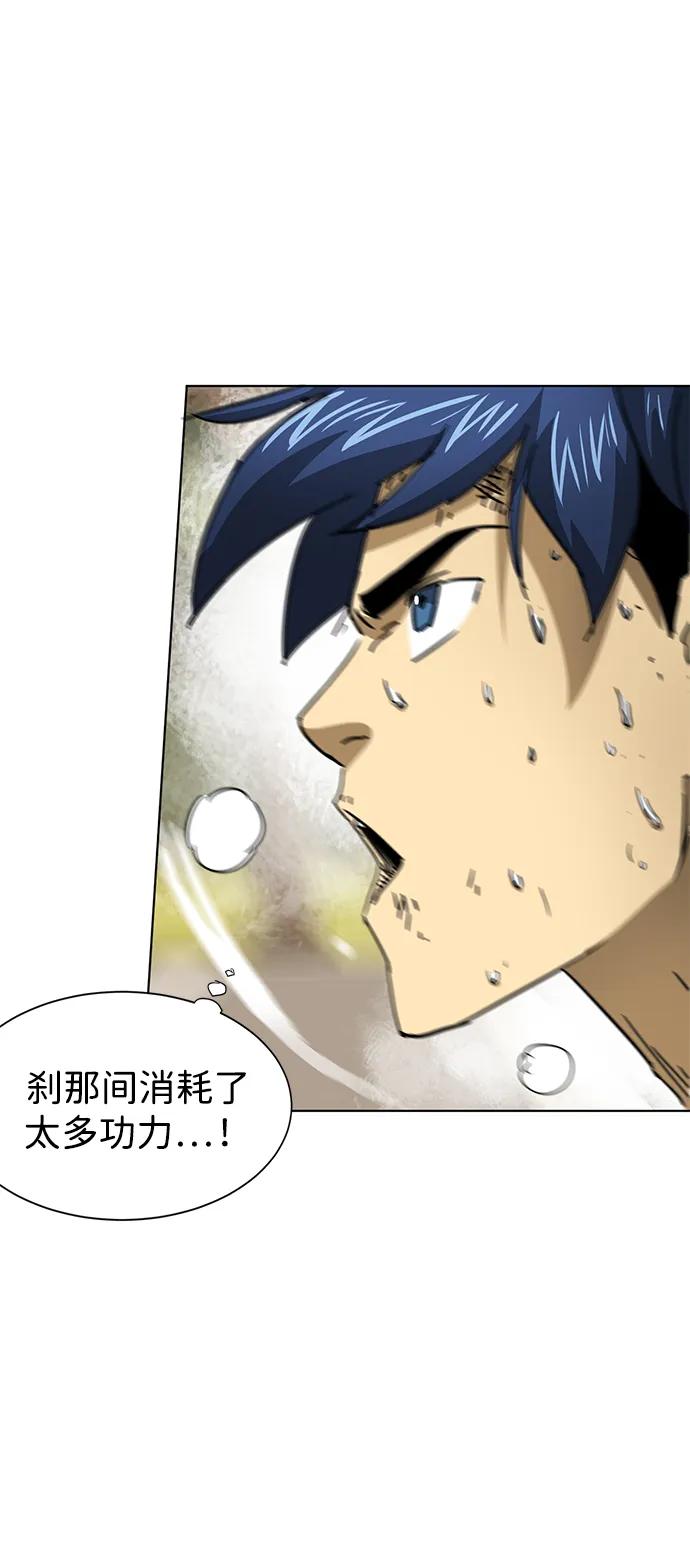《无限升级in武林》[第99话] 池鱼之殃 第47页