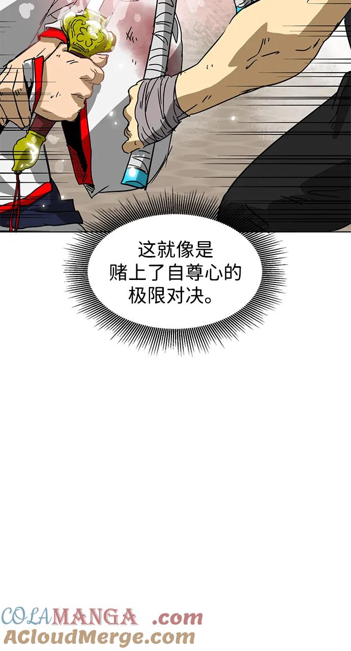 《无限升级in武林》[第99话] 池鱼之殃 第41页