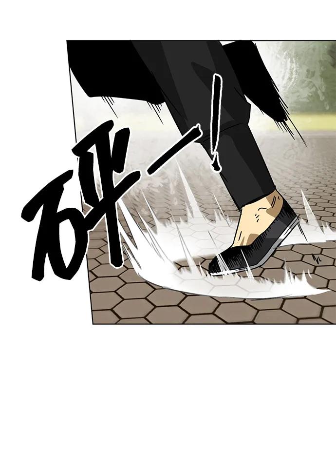 《无限升级in武林》[第99话] 池鱼之殃 第44页