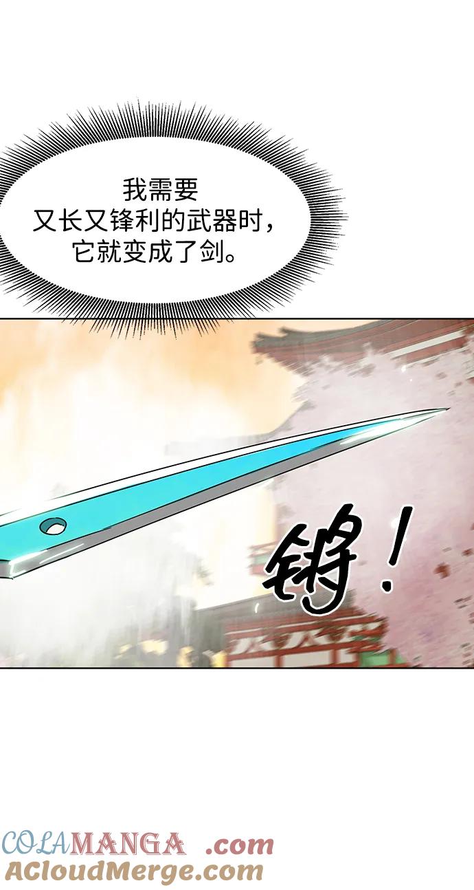 《无限升级in武林》[第99话] 池鱼之殃 第5页