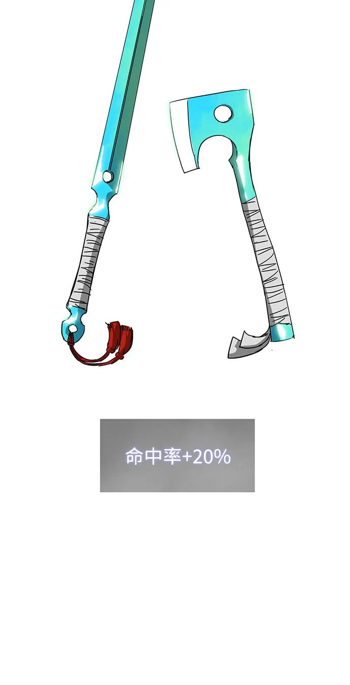 《无限升级in武林》[第99话] 池鱼之殃 第7页