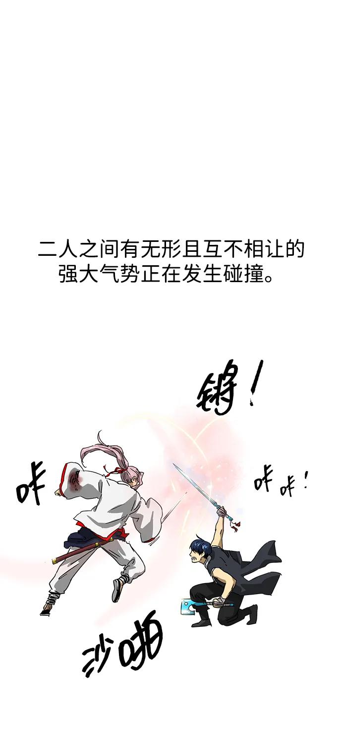 《无限升级in武林》[第99话] 池鱼之殃 第35页