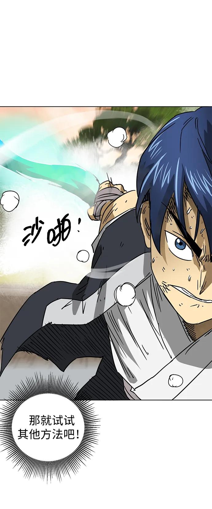 《无限升级in武林》[第99话] 池鱼之殃 第48页