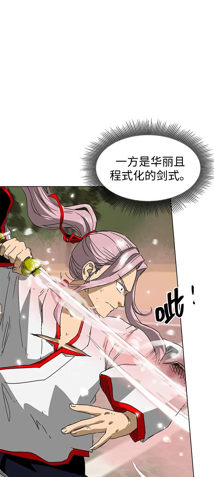《无限升级in武林》[第99话] 池鱼之殃 第36页