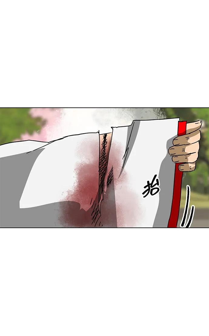 《无限升级in武林》[第99话] 池鱼之殃 第24页