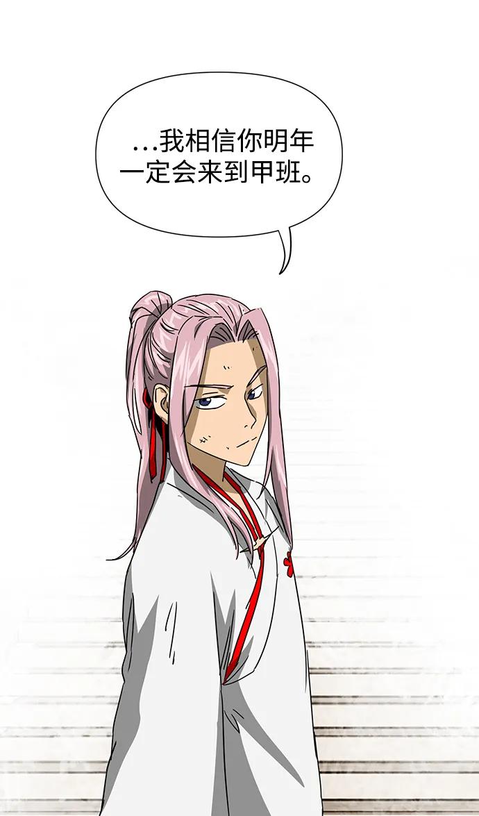 《无限升级in武林》[第100话] 知己之友 第52页