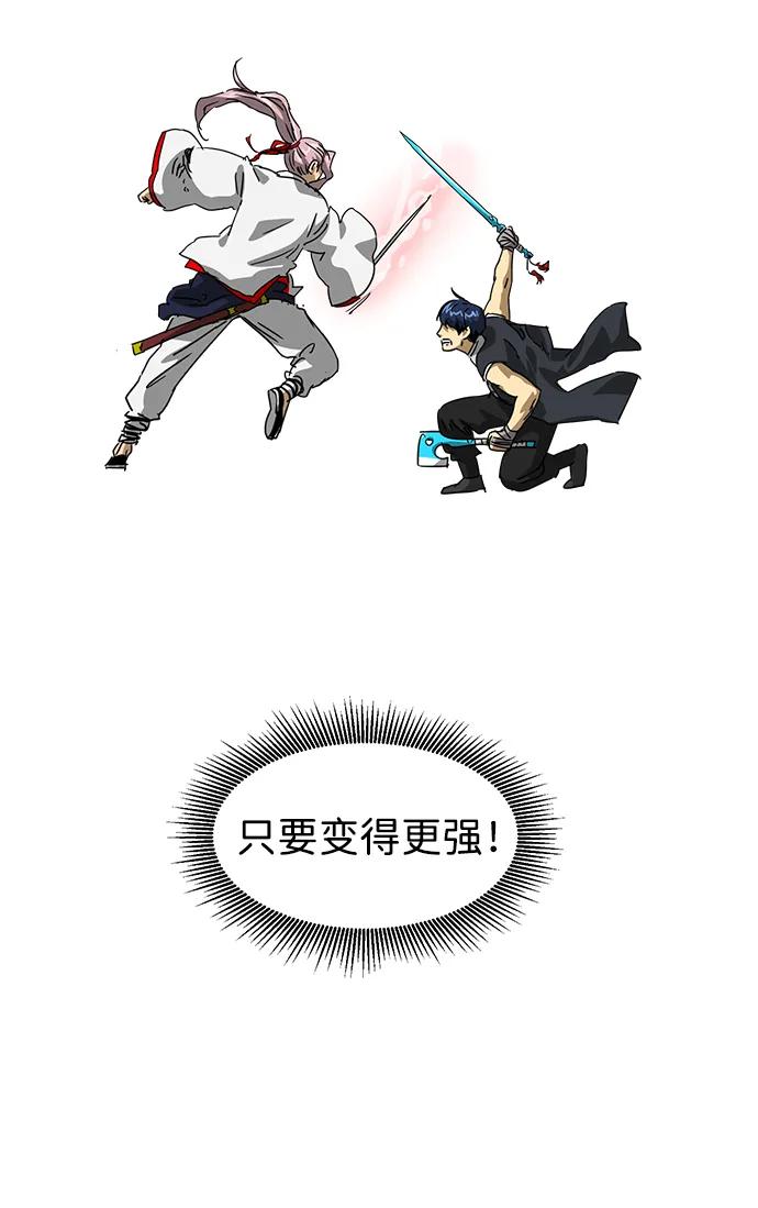 《无限升级in武林》[第100话] 知己之友 第60页