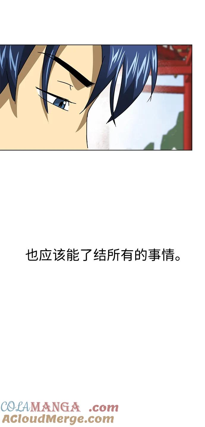 《无限升级in武林》[第100话] 知己之友 第57页