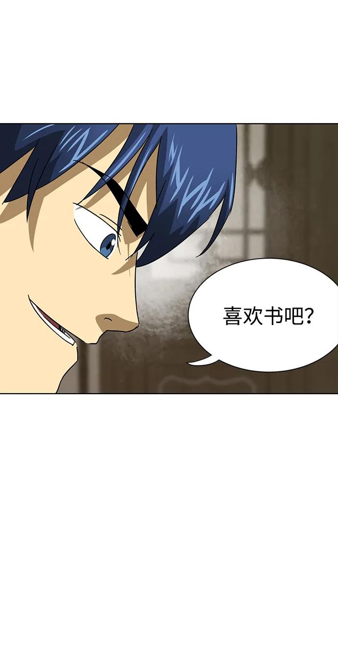《无限升级in武林》[第100话] 知己之友 第44页