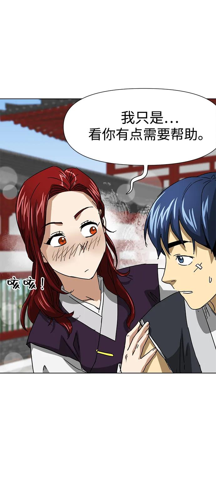 《无限升级in武林》[第100话] 知己之友 第64页