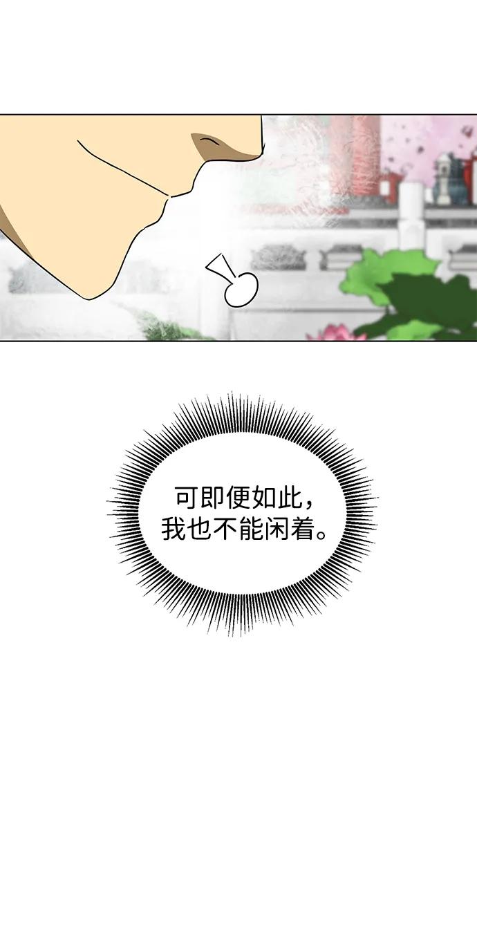 《无限升级in武林》[第100话] 知己之友 第58页