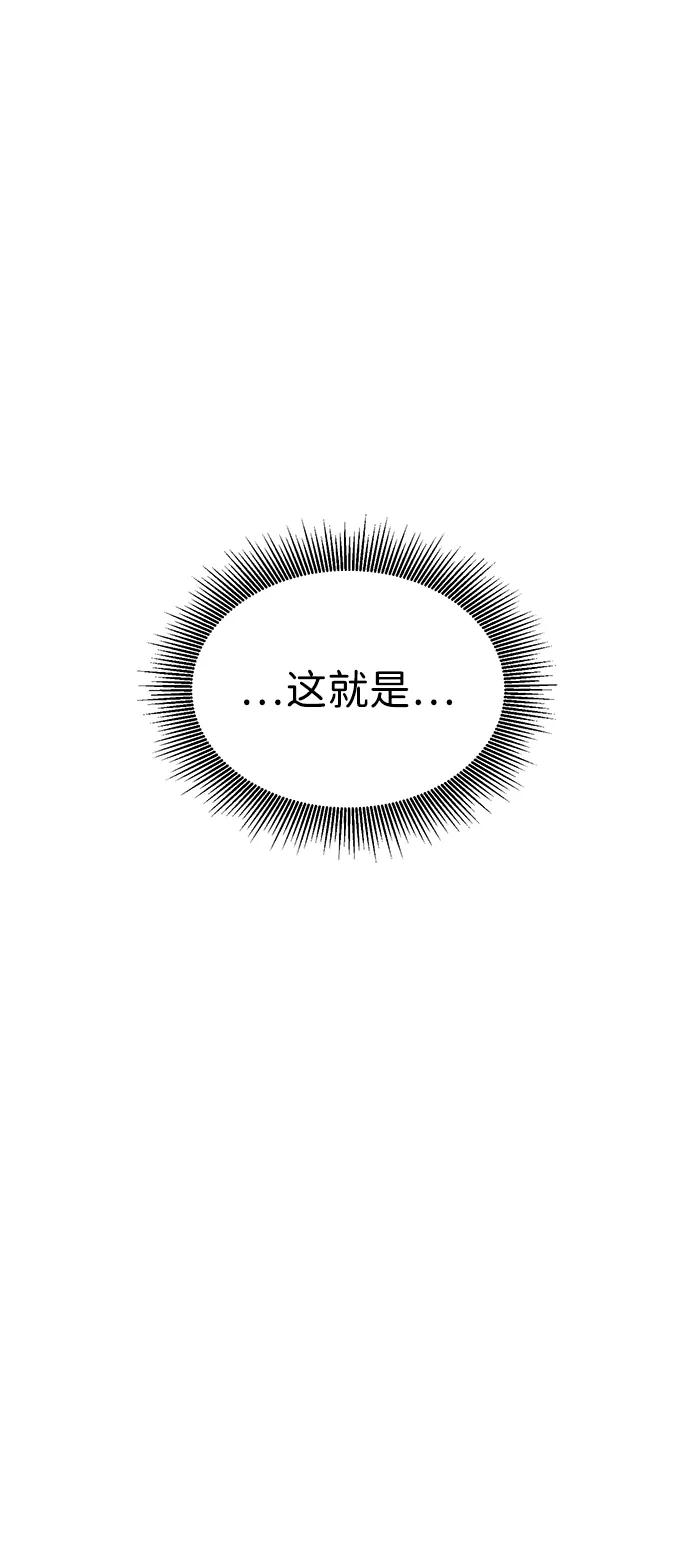 《无限升级in武林》[第101话] 速读法 第56页