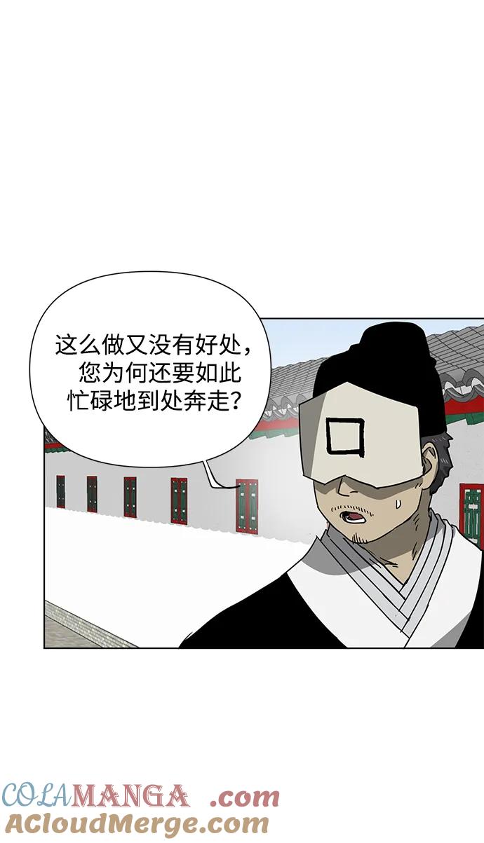《无限升级in武林》[第102话] 小满 第65页