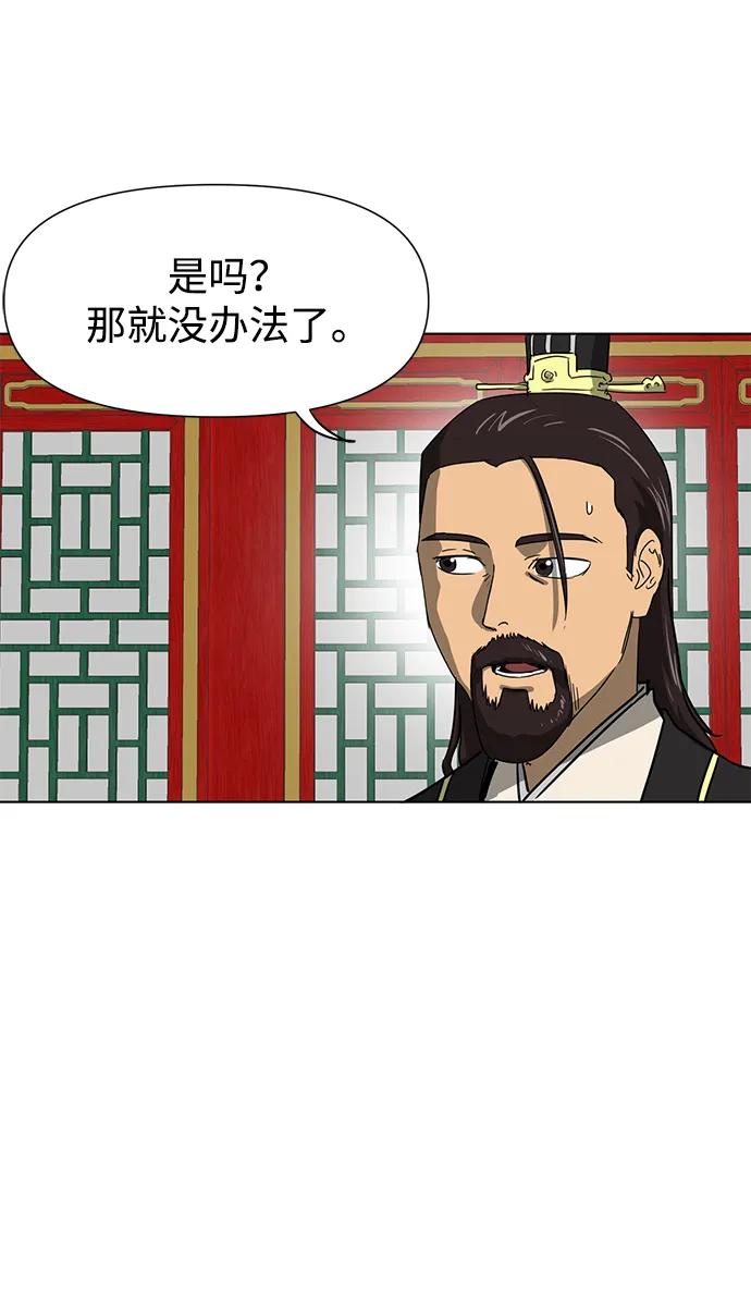 《无限升级in武林》[第102话] 小满 第50页