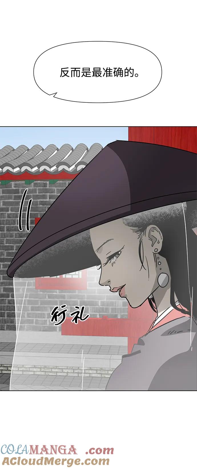 《无限升级in武林》[第102话] 小满 第61页