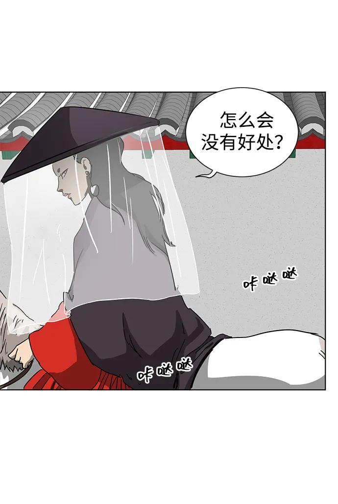 《无限升级in武林》[第102话] 小满 第66页