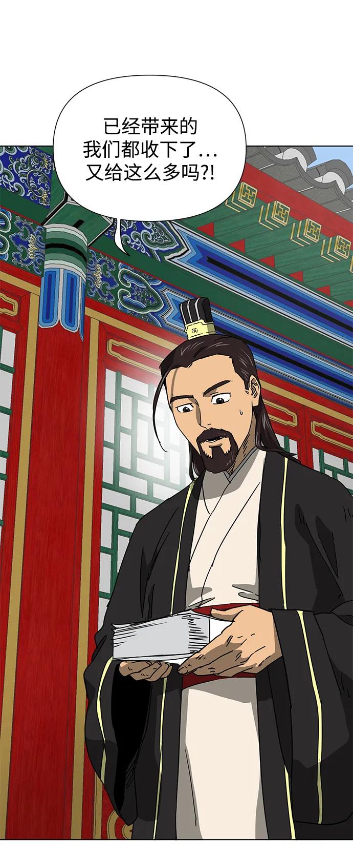 《无限升级in武林》[第102话] 小满 第58页