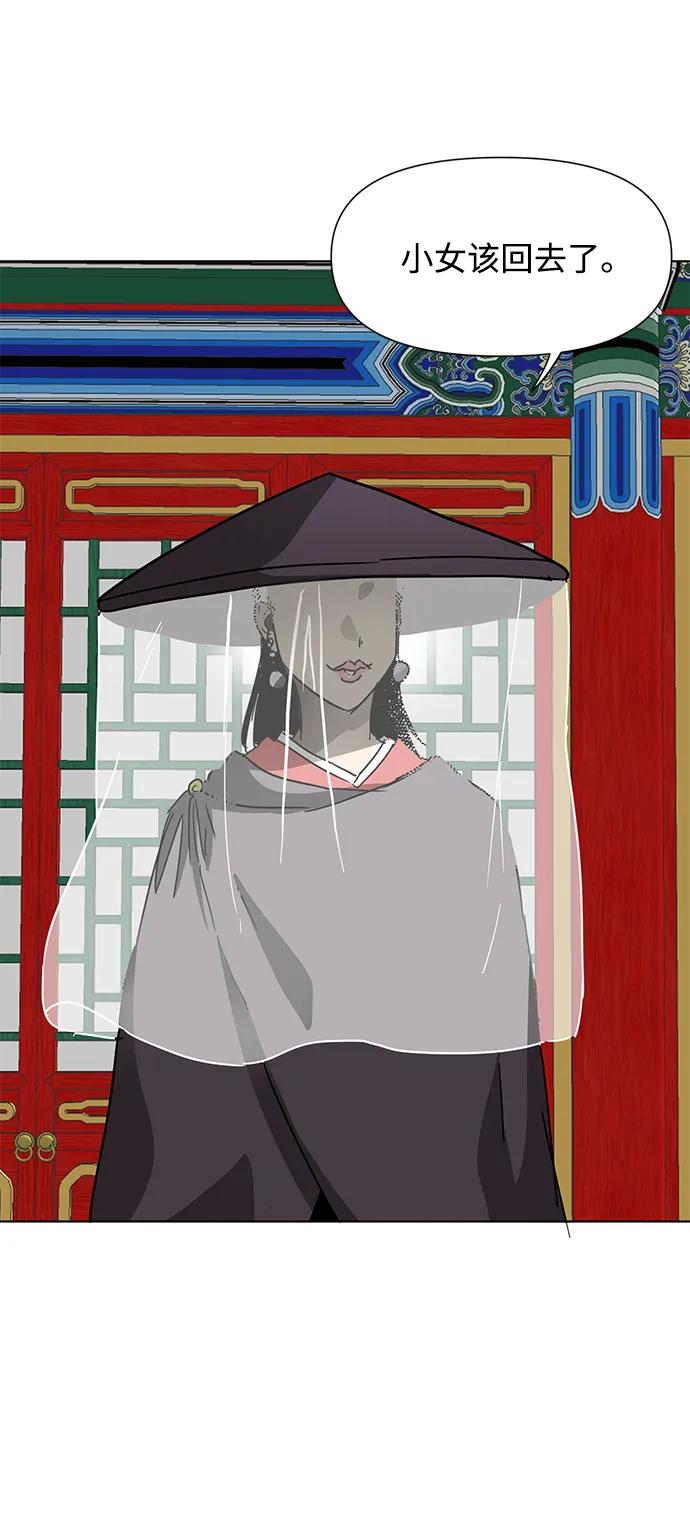 《无限升级in武林》[第102话] 小满 第47页