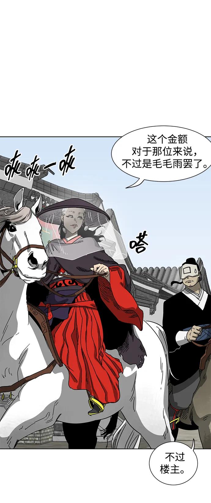 《无限升级in武林》[第102话] 小满 第64页