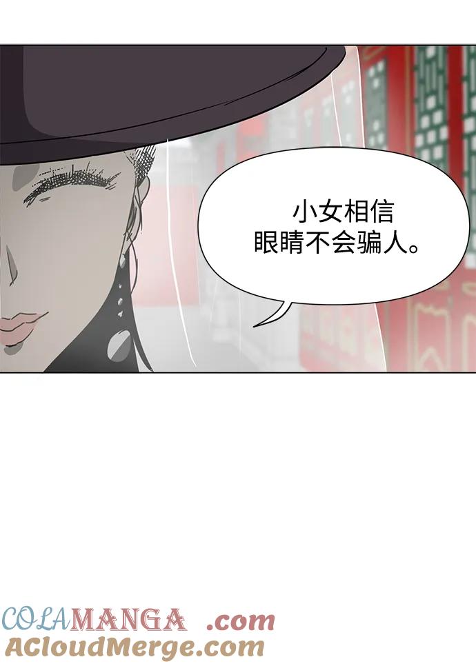 《无限升级in武林》[第102话] 小满 第57页