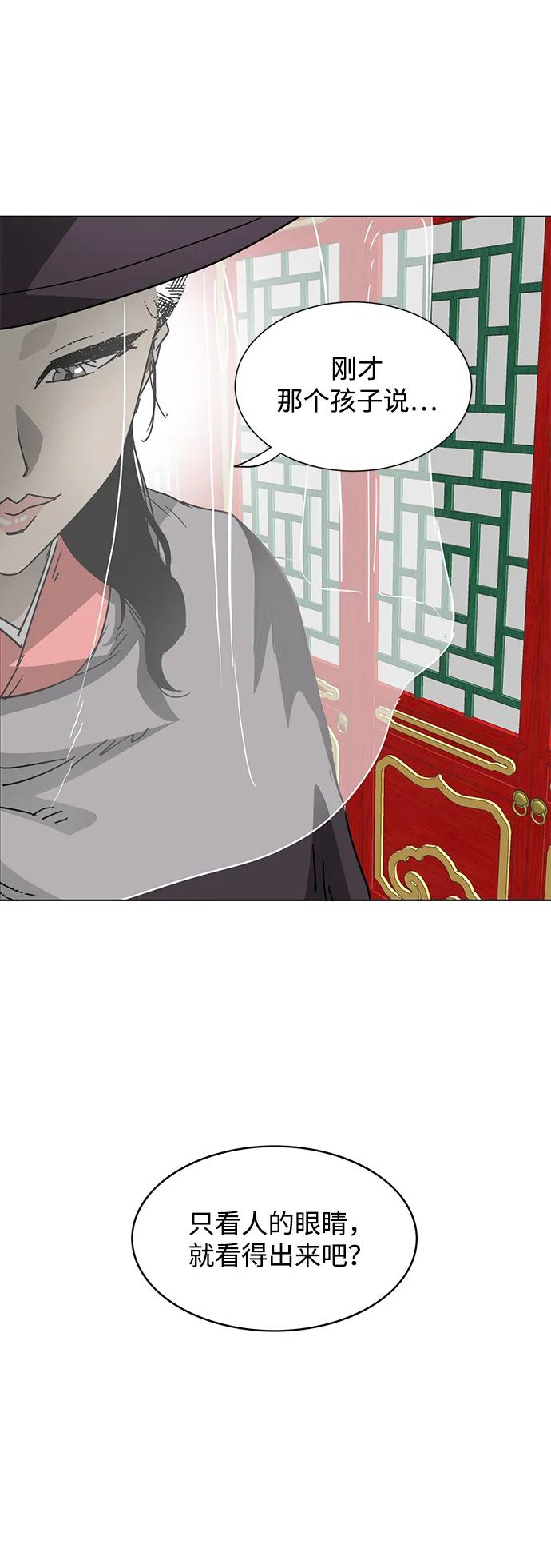 《无限升级in武林》[第102话] 小满 第54页