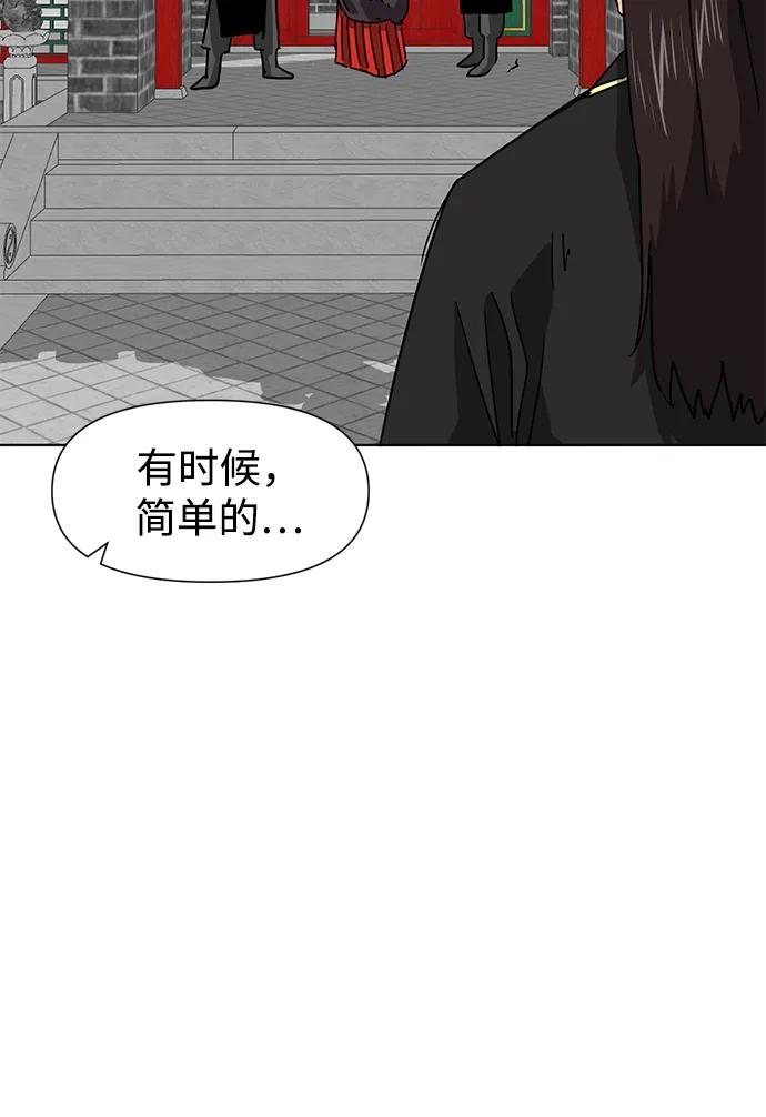 《无限升级in武林》[第102话] 小满 第60页