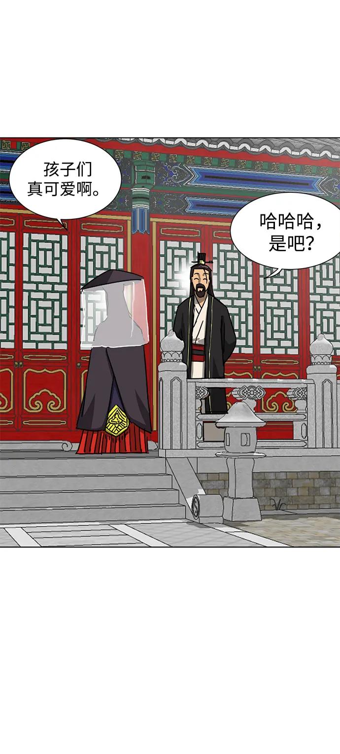 《无限升级in武林》[第102话] 小满 第46页