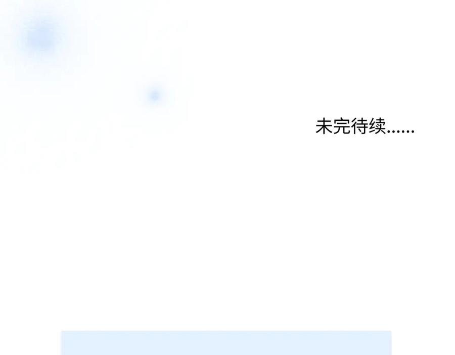 阳生小雪 - 93 我想要让你幸福 - 第108张图