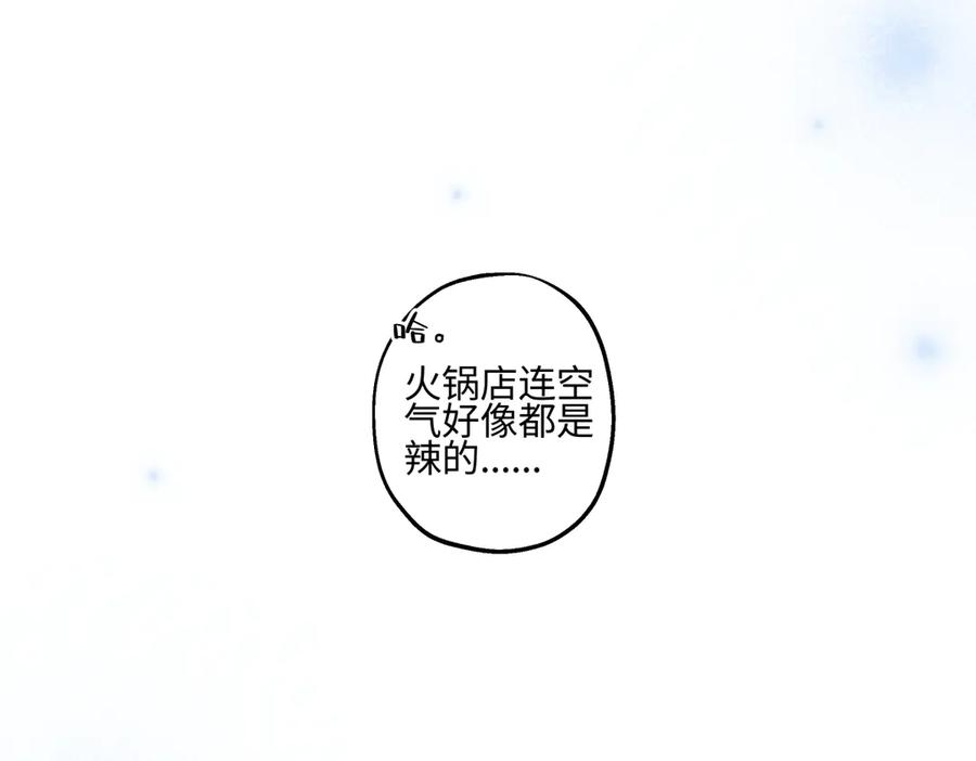 阳生小雪 - 93 我想要让你幸福 - 第107张图