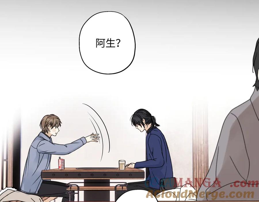 阳生小雪 - 93 我想要让你幸福 - 第101张图