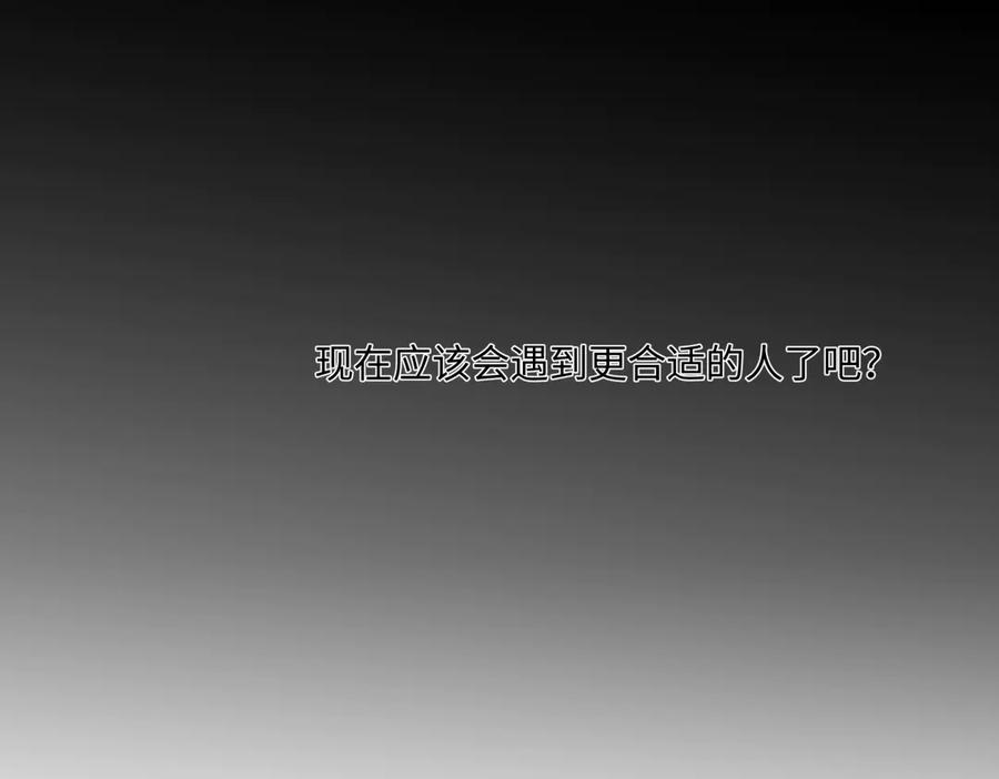 阳生小雪 - 93 我想要让你幸福 - 第100张图