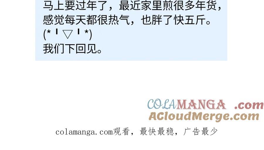 阳生小雪 - 93 我想要让你幸福 - 第109张图