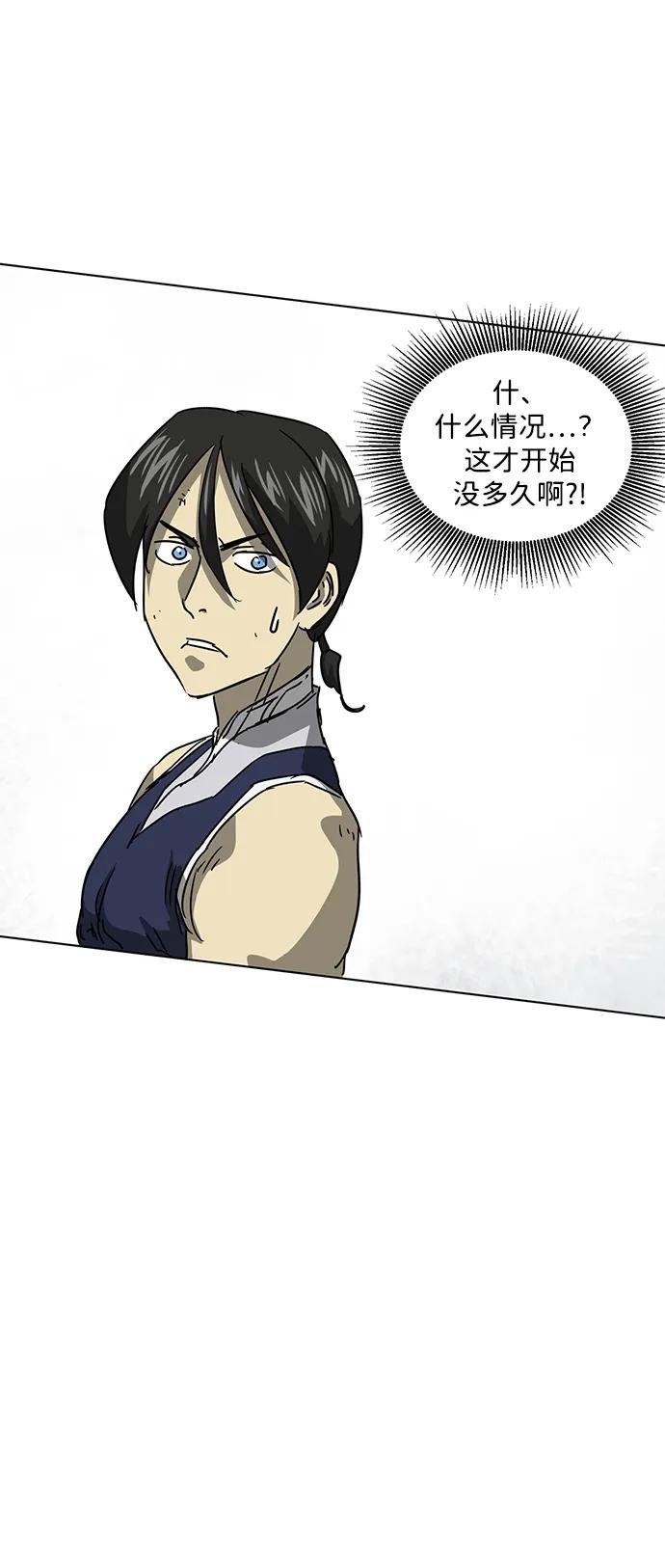 《无限升级in武林》[第105话] 南宫世家南宫琴 第22页