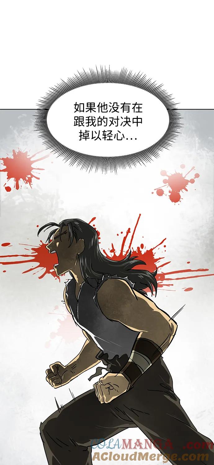 《无限升级in武林》[第105话] 南宫世家南宫琴 第17页