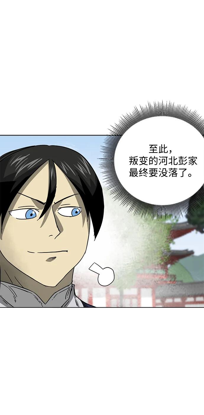 《无限升级in武林》[第105话] 南宫世家南宫琴 第19页