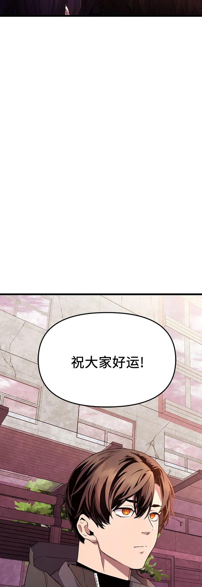 入手神话级专属装备 预告篇 第24页