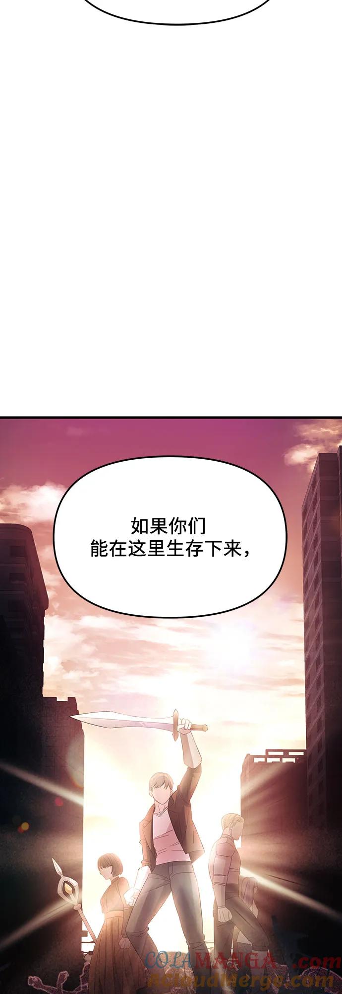 入手神话级专属装备 预告篇 第16页