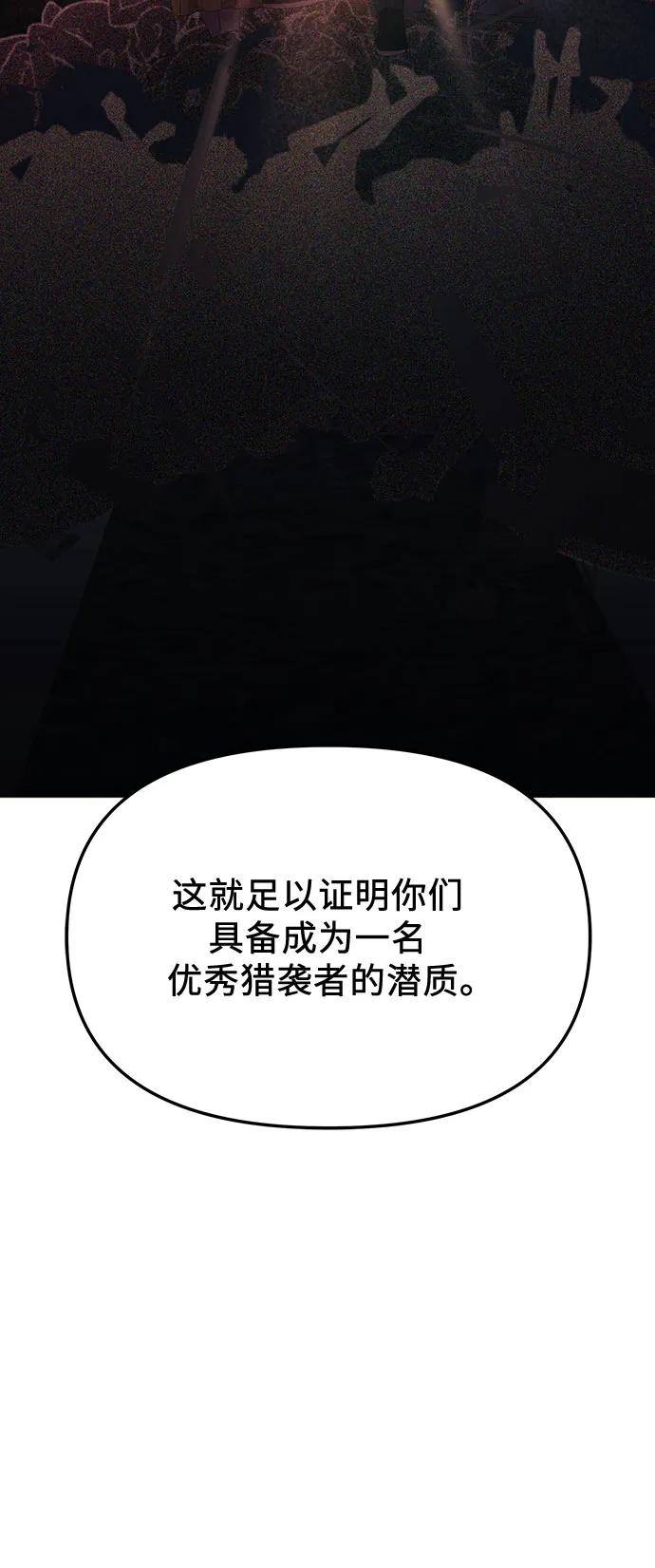 入手神话级专属装备 预告篇 第17页