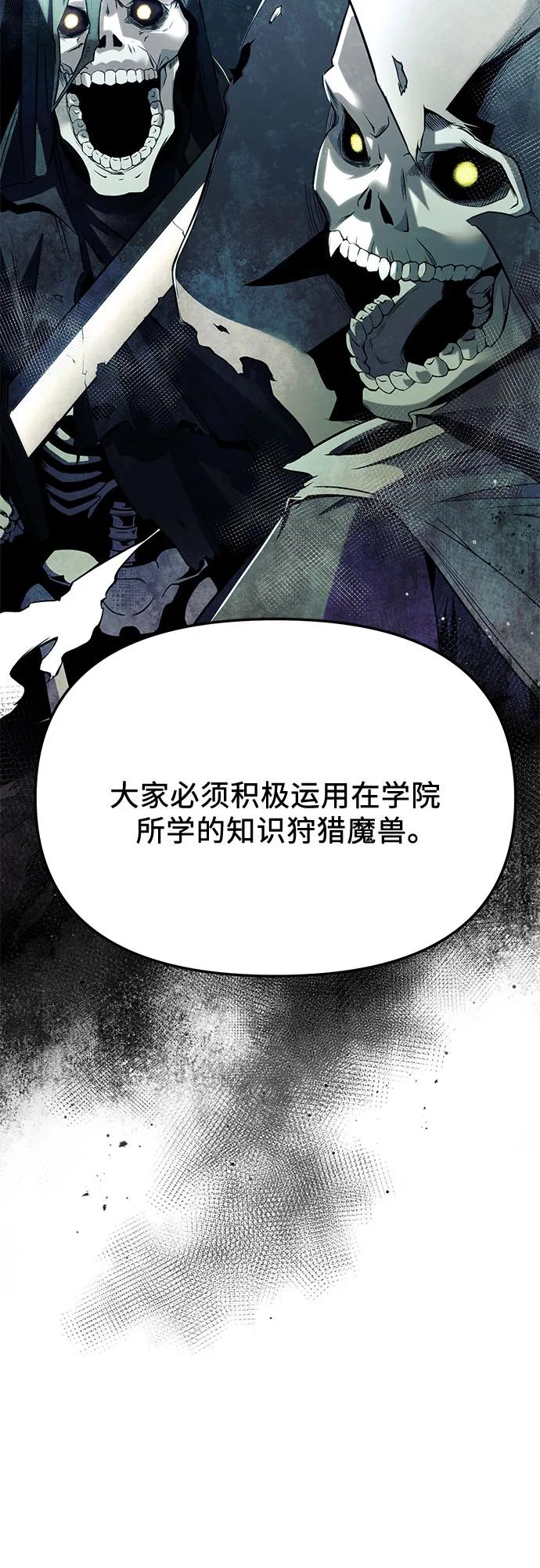 入手神话级专属装备 预告篇 第12页