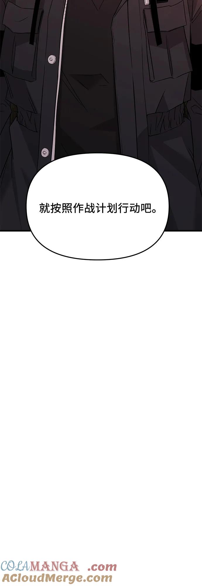 入手神话级专属装备 预告篇 第28页