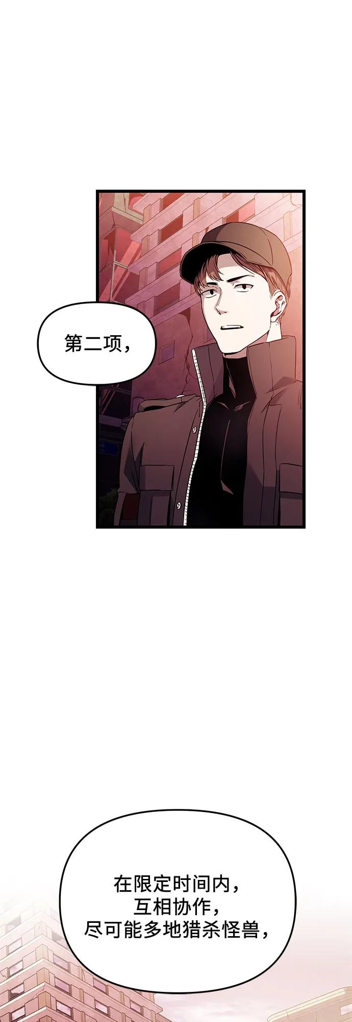 入手神话级专属装备 预告篇 第18页