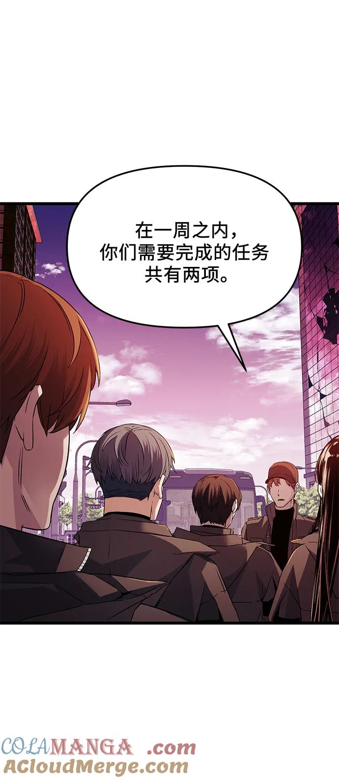 入手神话级专属装备 预告篇 第13页
